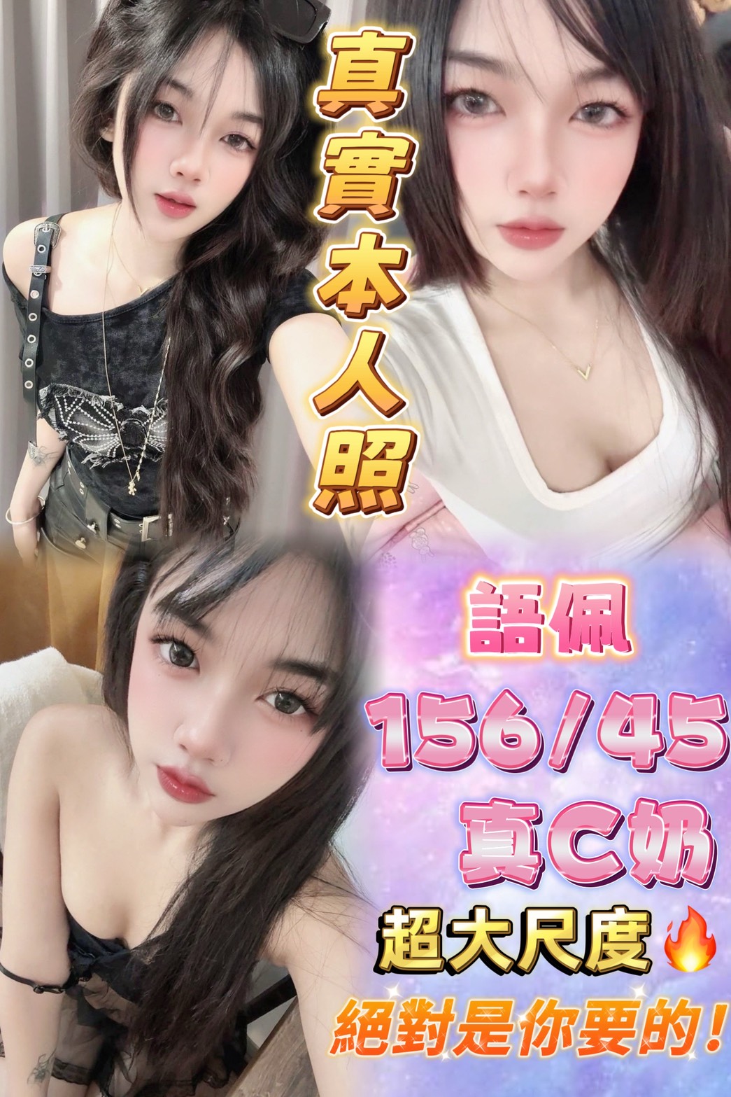 雲林 兼職 蔓蔓 34C|33